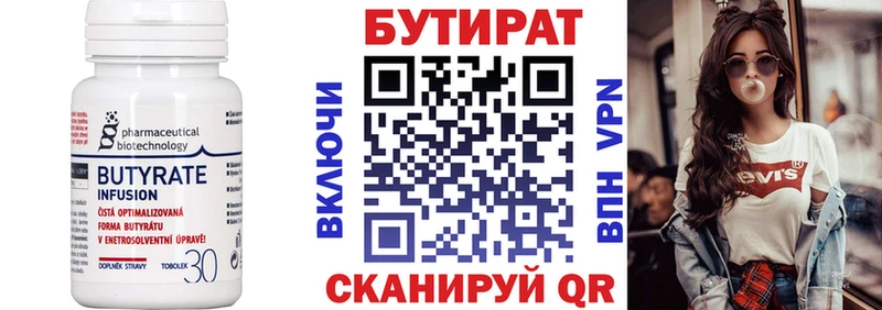 БУТИРАТ BDO  наркота  Елизово 