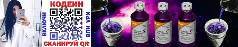 Кодеиновый сироп Lean Purple Drank  сколько стоит  Елизово 