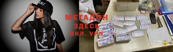 метамфетамин Волоколамск