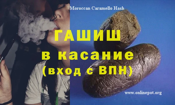 метамфетамин Волоколамск