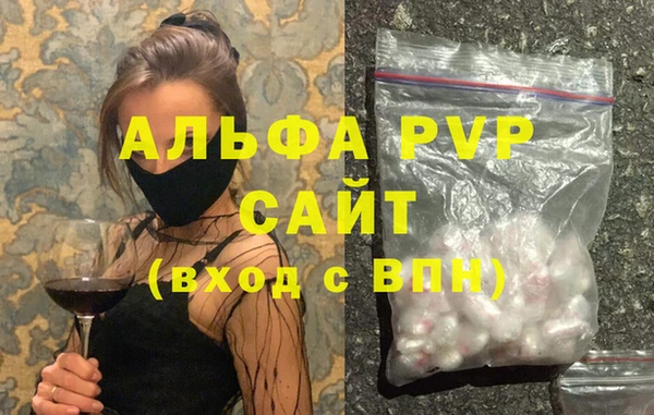 ALPHA PVP Володарск