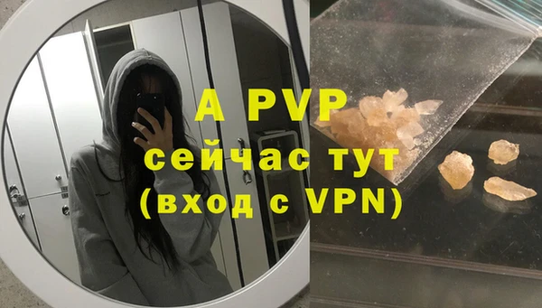 ALPHA PVP Володарск